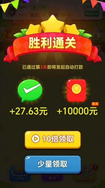 放个猪赚钱小游戏图4