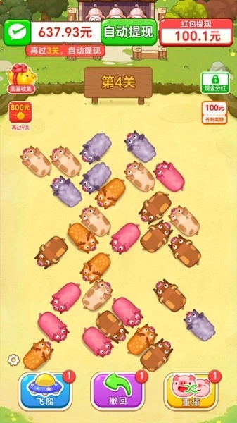 放个猪赚钱小游戏图2