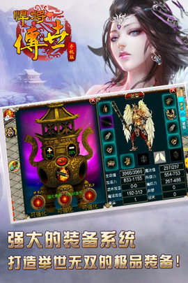 悍将传世(3)