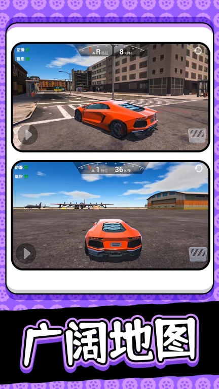 公路真实汽车(1)