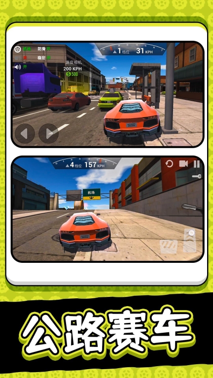 公路真实汽车(2)