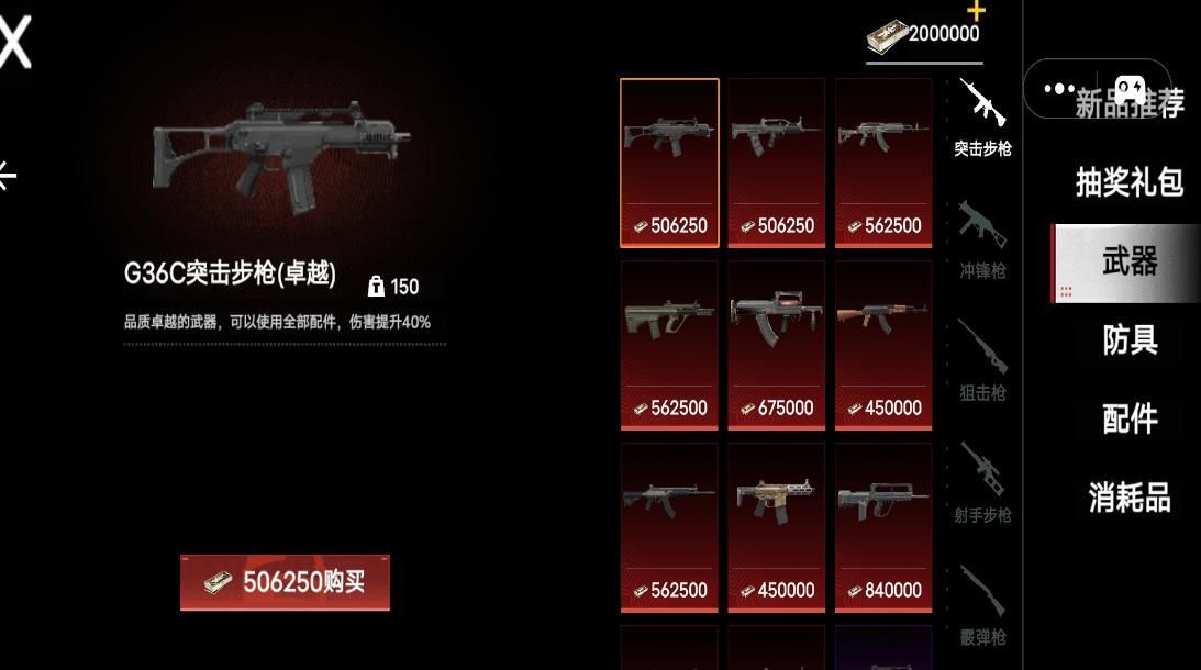 修猫枪战逃生图1