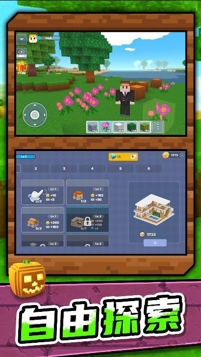 创意沙盒奇遇记图3