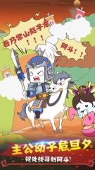 纸盒人大闹三国(3)