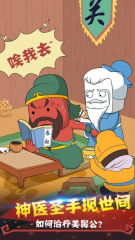 纸盒人大闹三国(1)