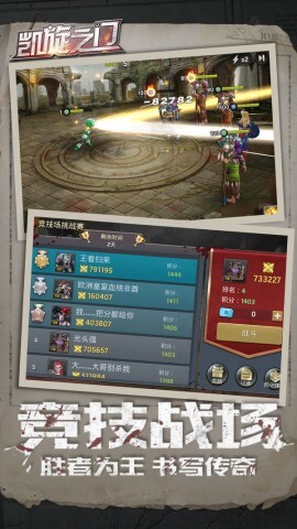 凯旋之门之末日危途图2