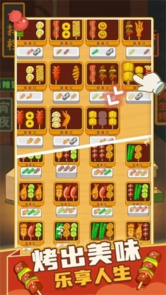 疯狂烧烤摊最新版图5