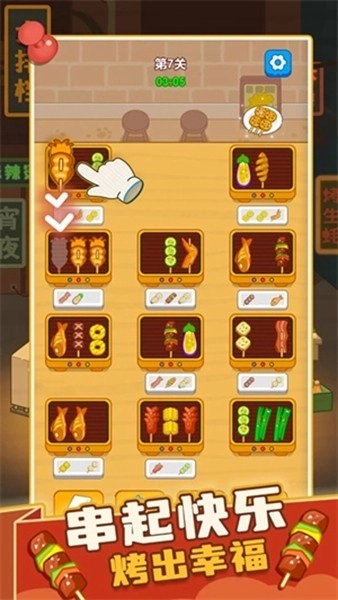 疯狂烧烤摊最新版图3