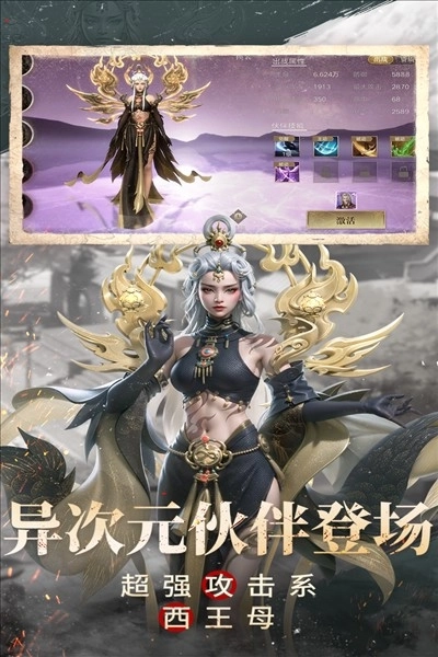 新盗墓笔记内测服图3