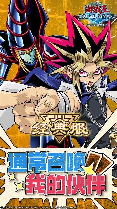 游戏王决斗链接测试版图3