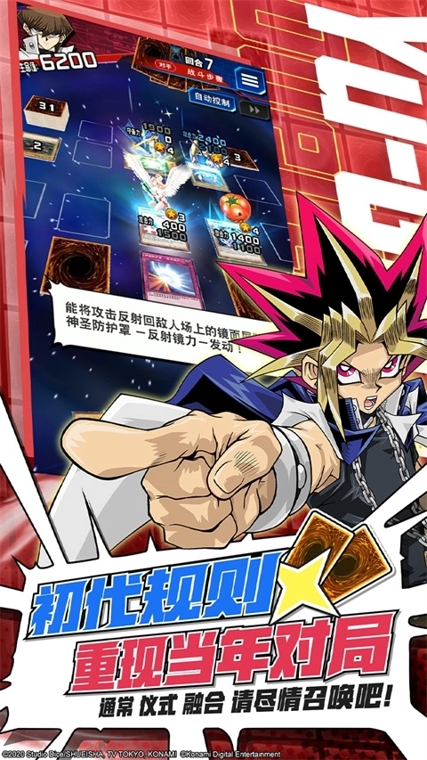 游戏王决斗链接测试版图2