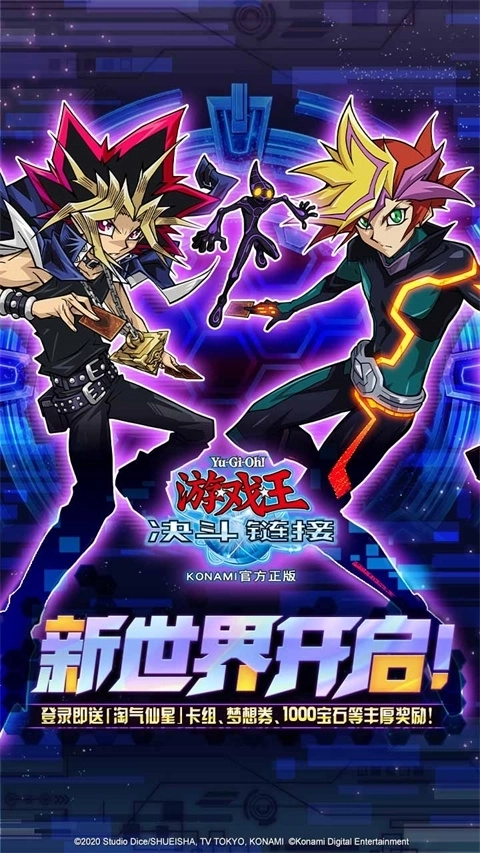 游戏王决斗链接测试版图1