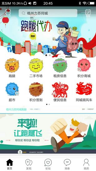 梧州力苏同城(2)