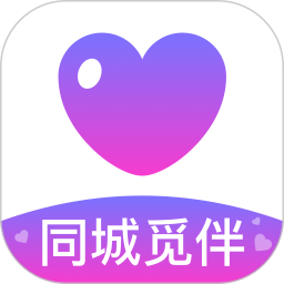 同城觅伴