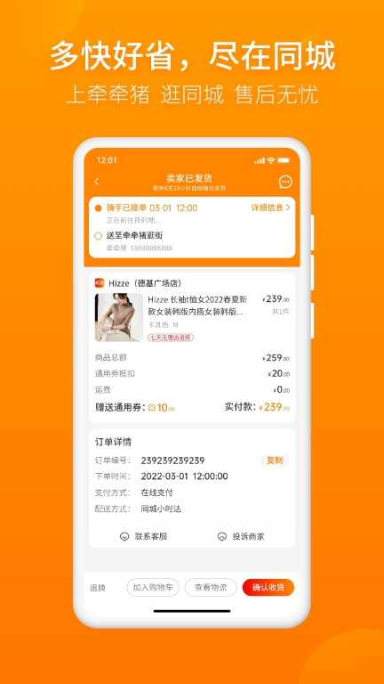 牵牵猪逛街截图4