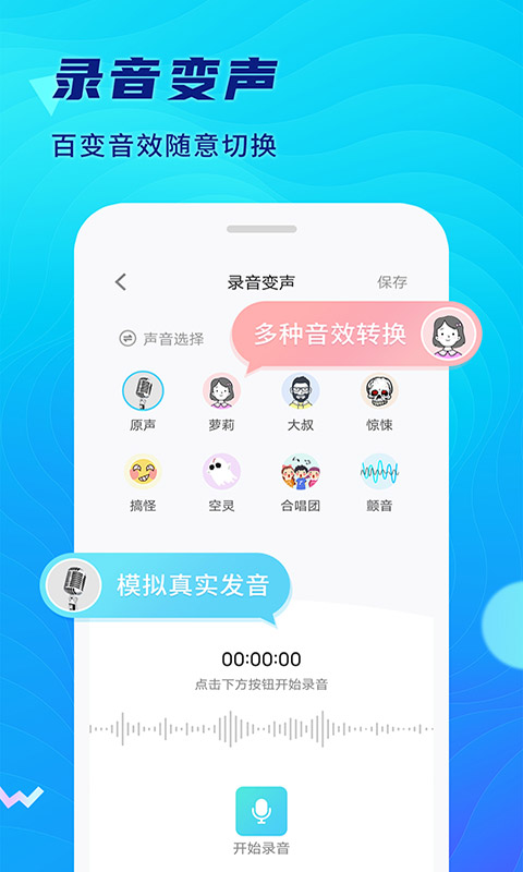 极简录音机(3)