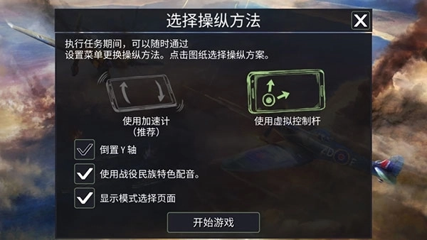 二战战机空中混战图4