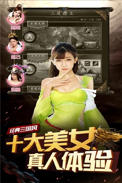 妖姬ol2正版图4