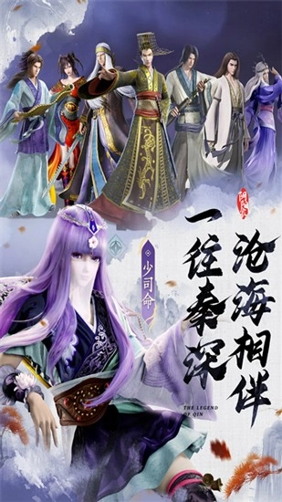 秦时明月沧海买断服图4