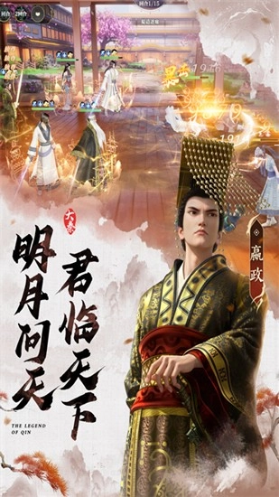 秦时明月沧海买断服图2
