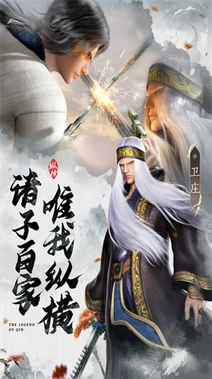秦时明月沧海买断服图3