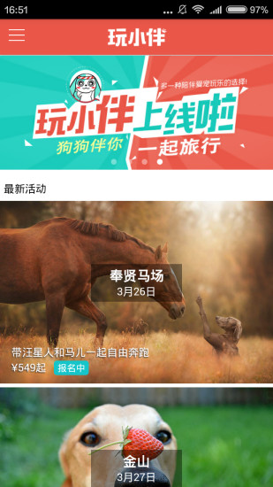 玩小伴宠物(1)