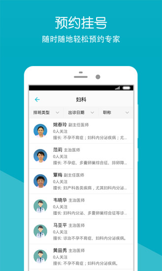 柳州市妇幼保健院(2)