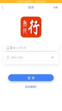 焦作行图3