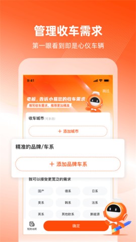 车易拍(1)