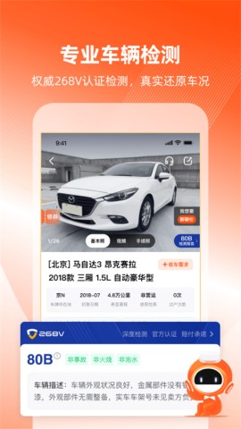 车易拍(2)