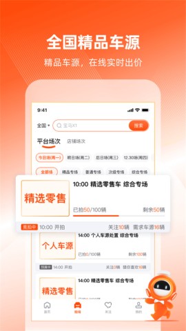 车易拍(3)