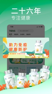 天狮云购(1)