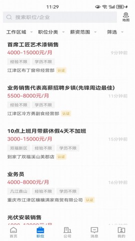江津人才网(1)