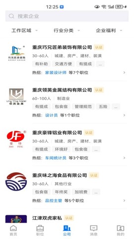 江津人才网(2)
