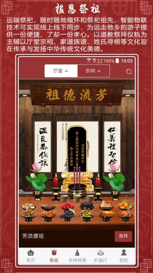 圣域仙城