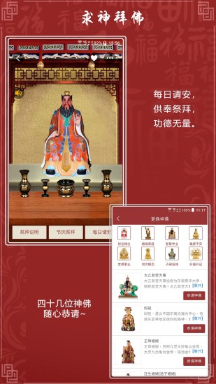 圣域仙城