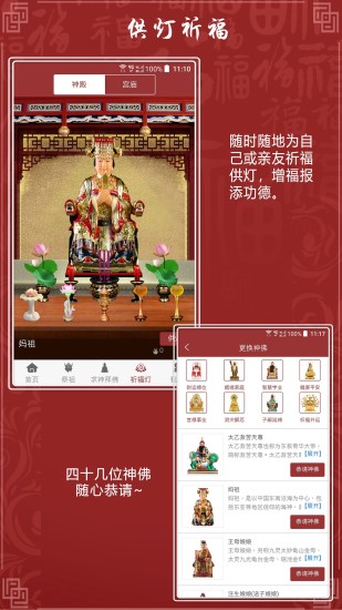 圣域仙城