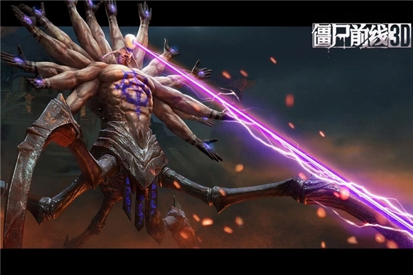 僵尸前线3d体验服图4