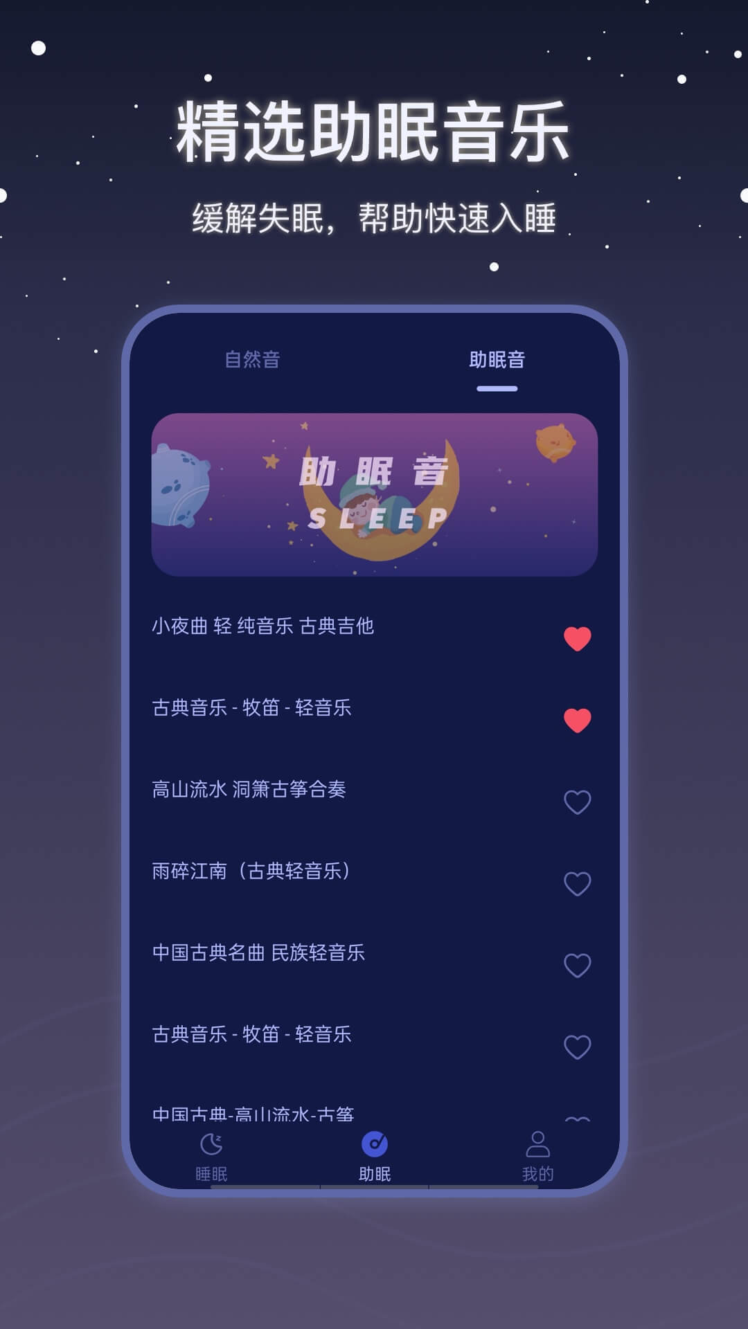 社会性睡眠(3)