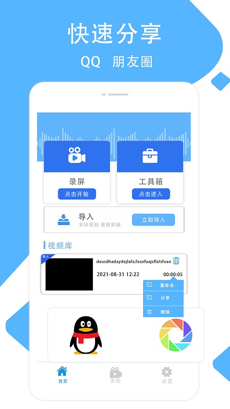 视频剪辑秀(2)