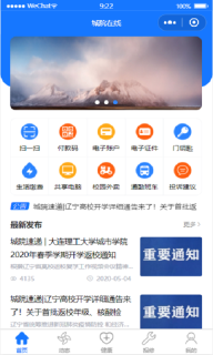 城院在线(2)