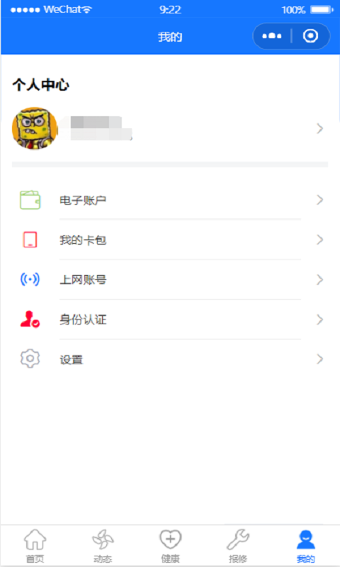 城院在线(3)