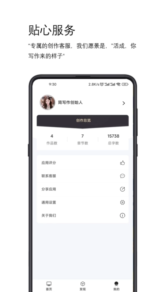 简写作免费版图5