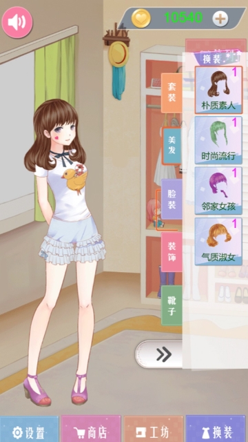 梦幻时尚换装秀(3)
