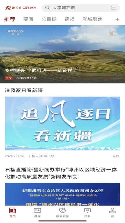 阿拉山口好地方(1)