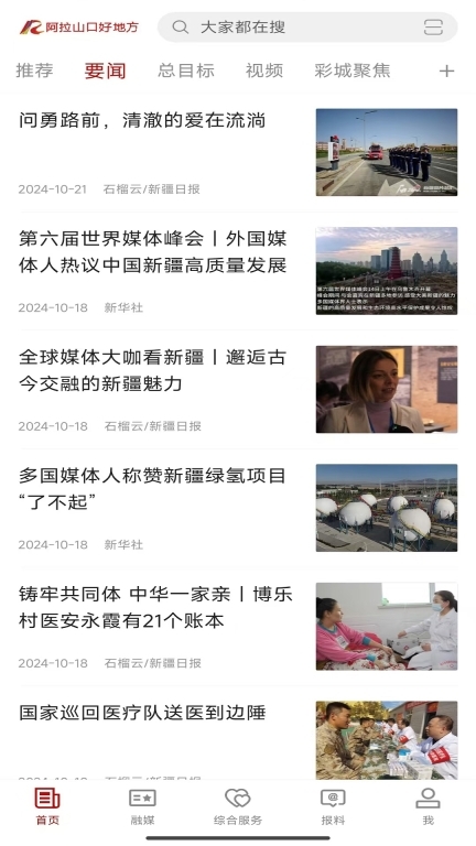 阿拉山口好地方(2)