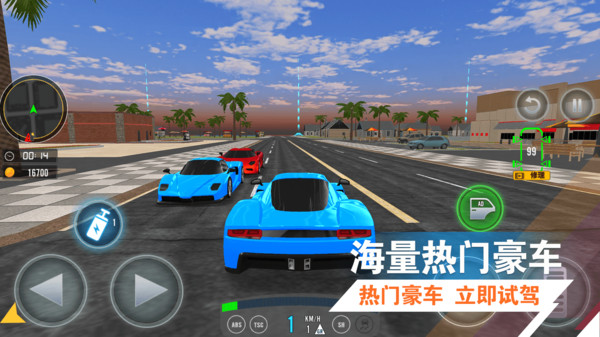 极速对决(4)