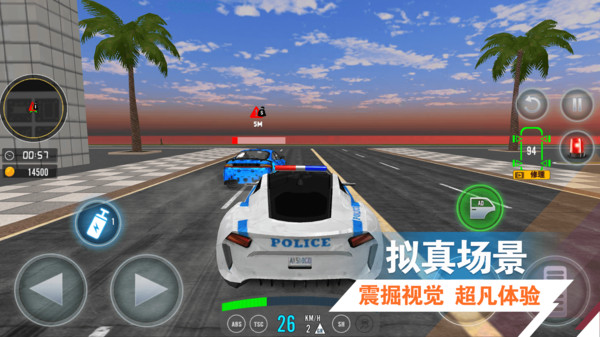 极速对决(2)