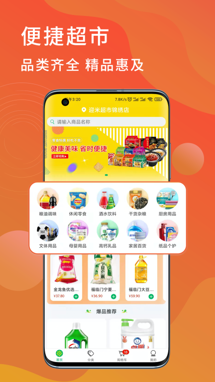 迎米生活(1)