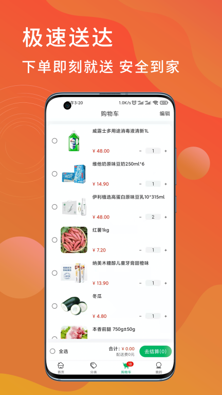 迎米生活(3)